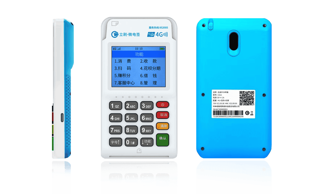 宁河立刷电签POS机